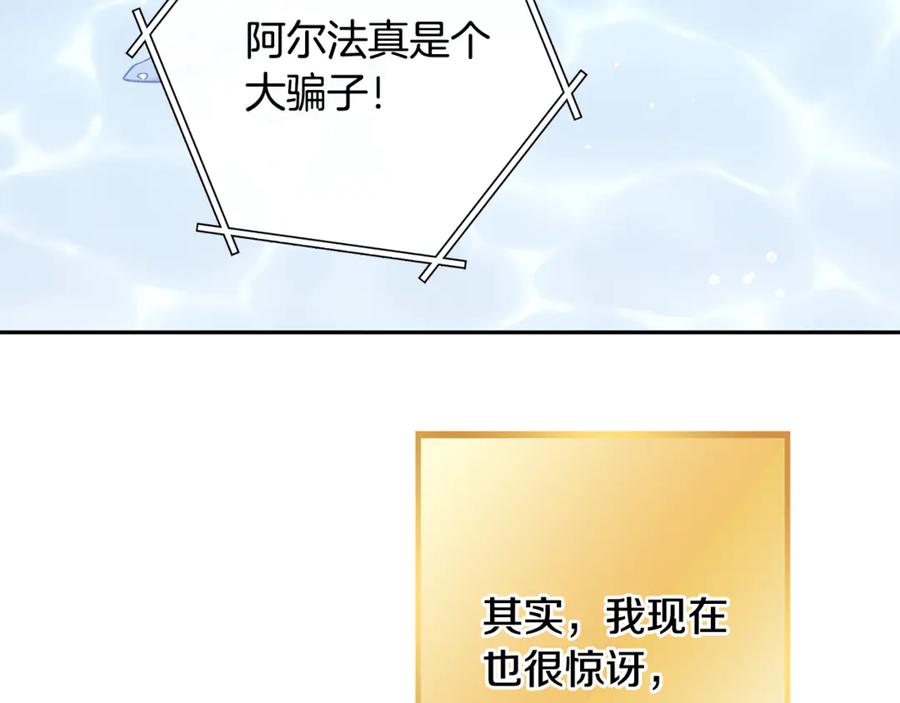 重启地下城 第251话 砍掉世界树 第7页