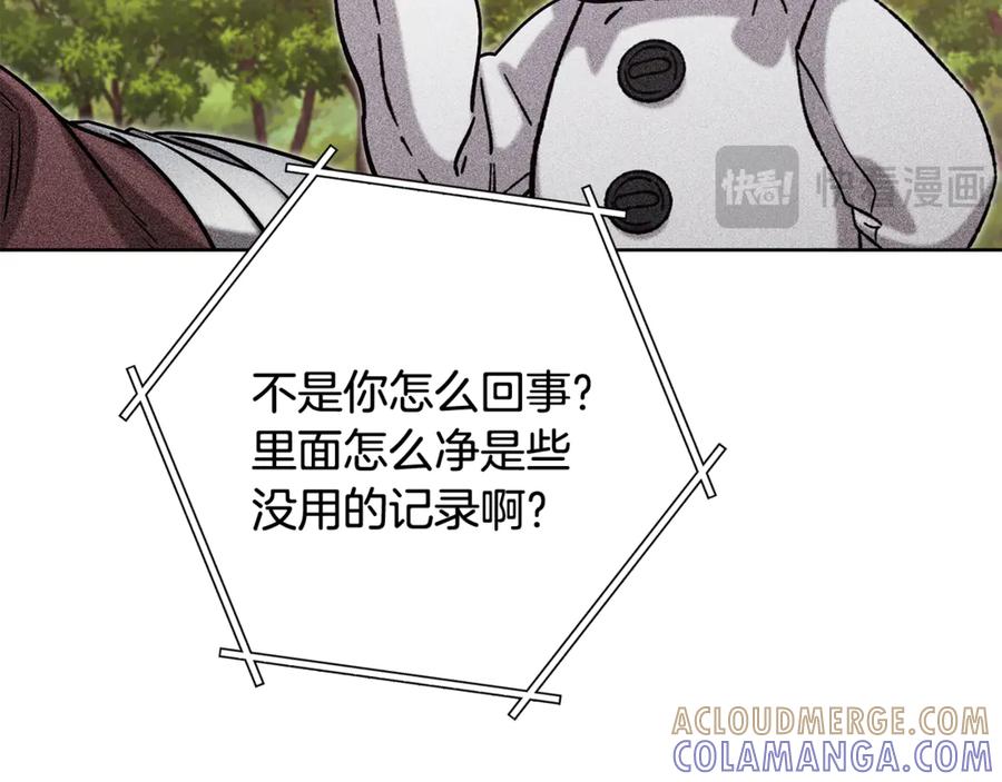 重启地下城 第251话 砍掉世界树 第25页