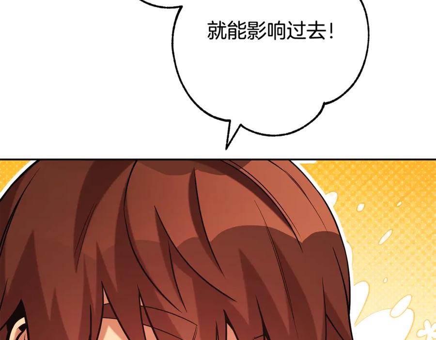重启地下城 第251话 砍掉世界树 第19页
