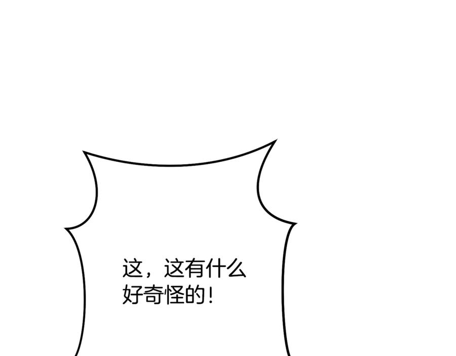 重启地下城 第251话 砍掉世界树 第30页