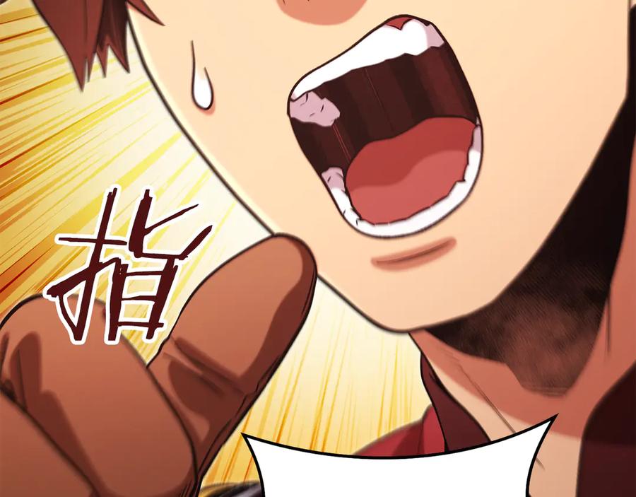 重启地下城 第251话 砍掉世界树 第32页