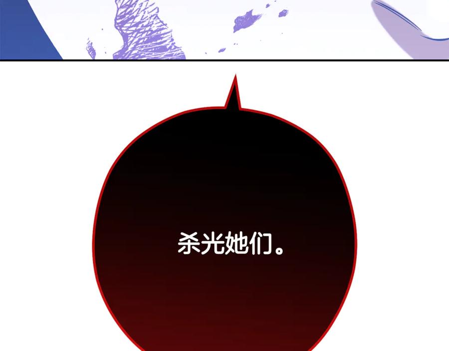 重启地下城 第253话 猎杀人类的魔女 第248页