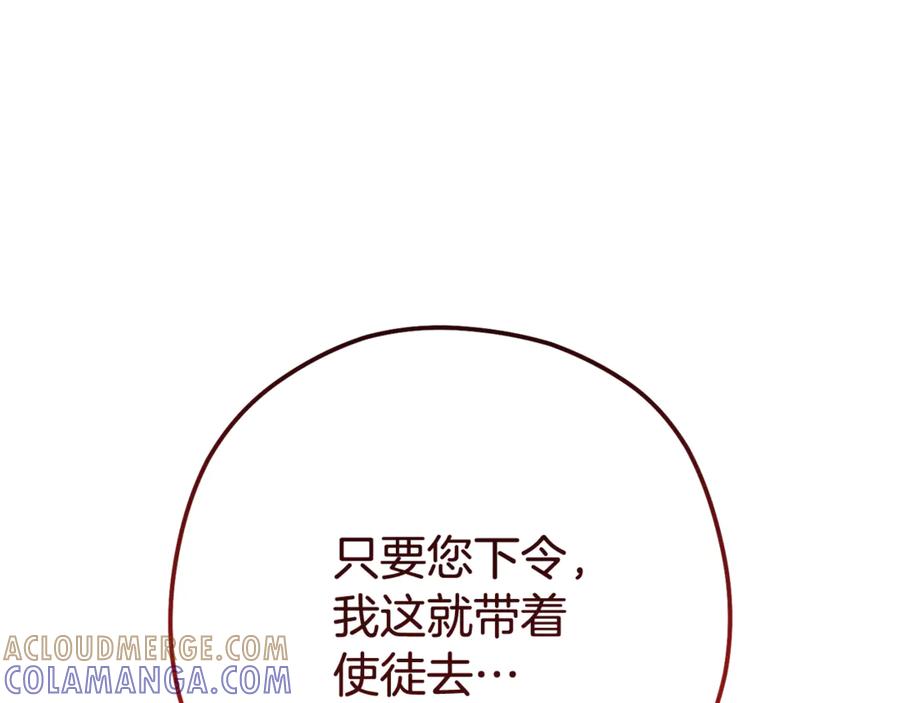 重启地下城 第253话 猎杀人类的魔女 第245页