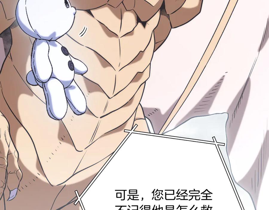 重启地下城 第253话 猎杀人类的魔女 第202页
