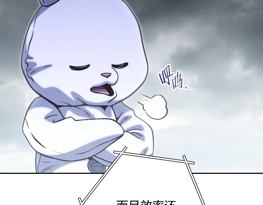 重启地下城 第253话 猎杀人类的魔女 第224页