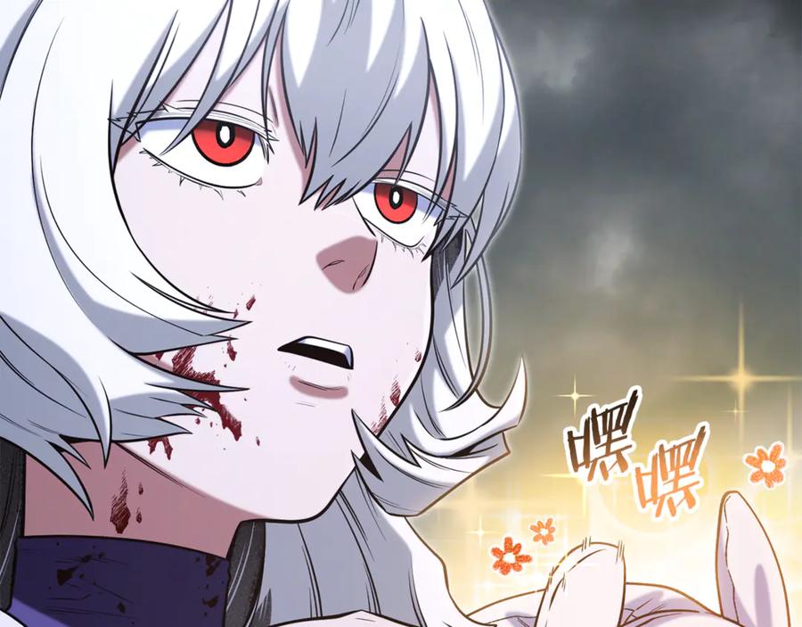 重启地下城 第253话 猎杀人类的魔女 第243页