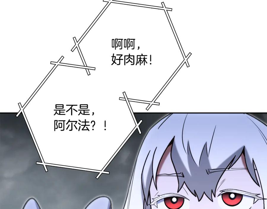 重启地下城 第253话 猎杀人类的魔女 第234页