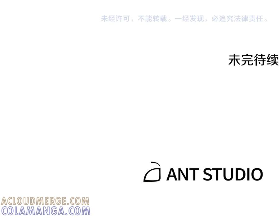 重启地下城 第253话 猎杀人类的魔女 第261页