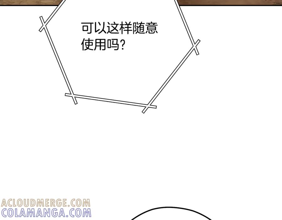 重启地下城 第253话 猎杀人类的魔女 第213页