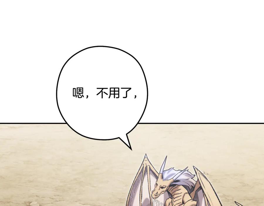 重启地下城 第253话 猎杀人类的魔女 第250页