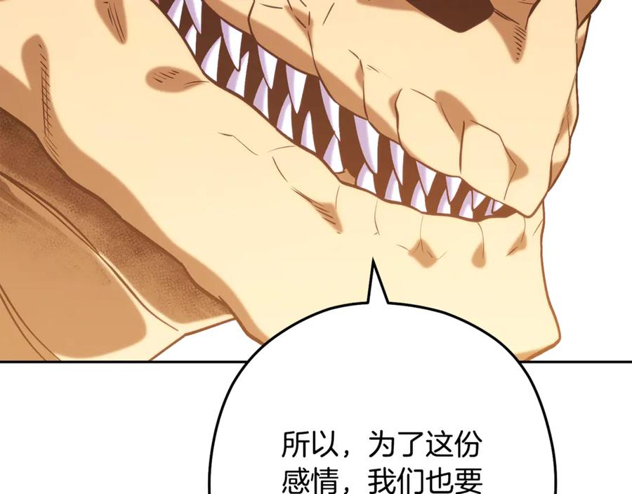 重启地下城 第253话 猎杀人类的魔女 第206页