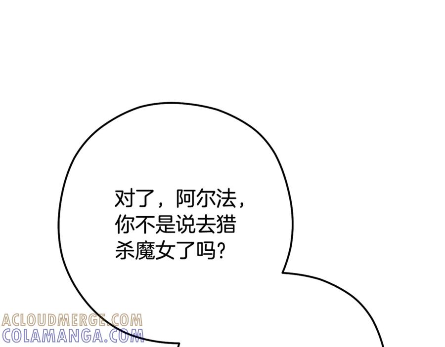 重启地下城 第253话 猎杀人类的魔女 第237页