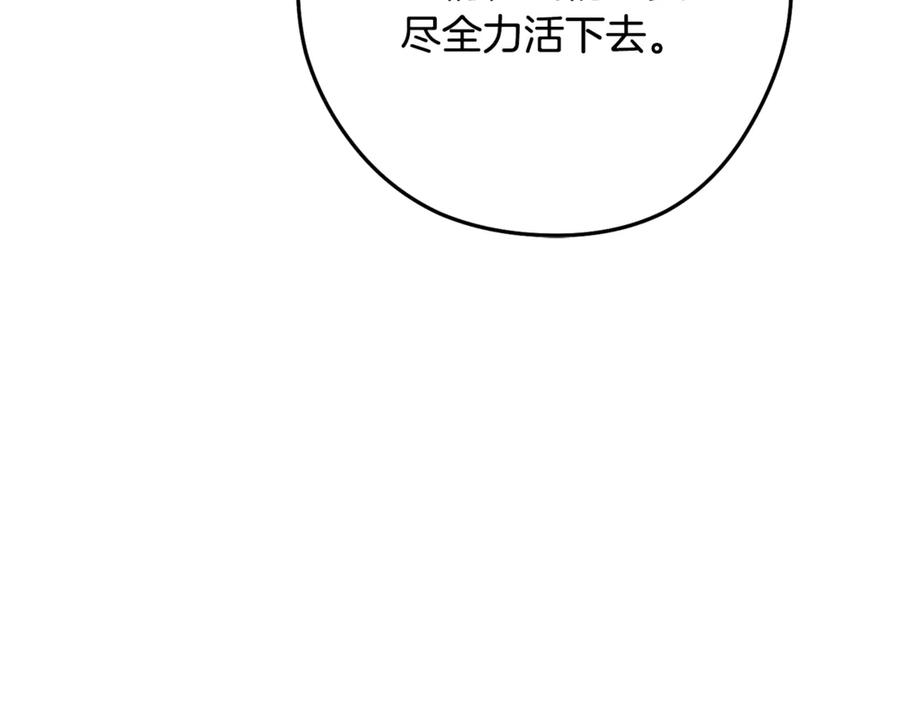 重启地下城 第253话 猎杀人类的魔女 第207页