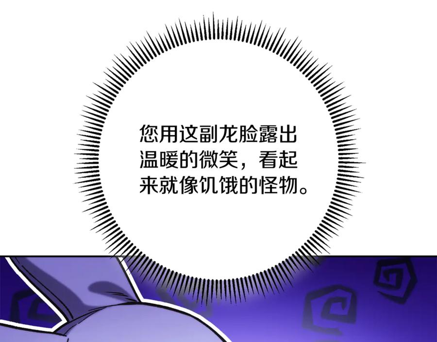 重启地下城 第253话 猎杀人类的魔女 第208页