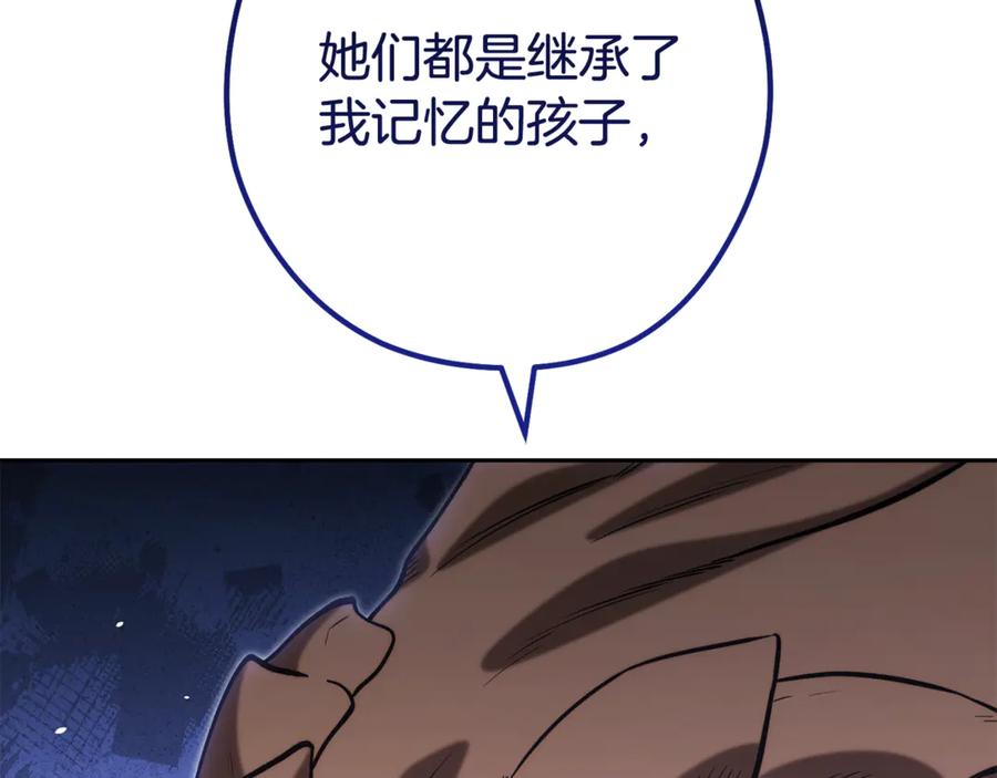 重启地下城 第253话 猎杀人类的魔女 第256页