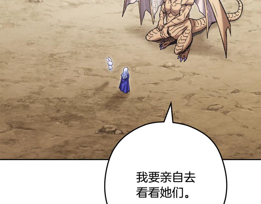 重启地下城 第253话 猎杀人类的魔女 第251页