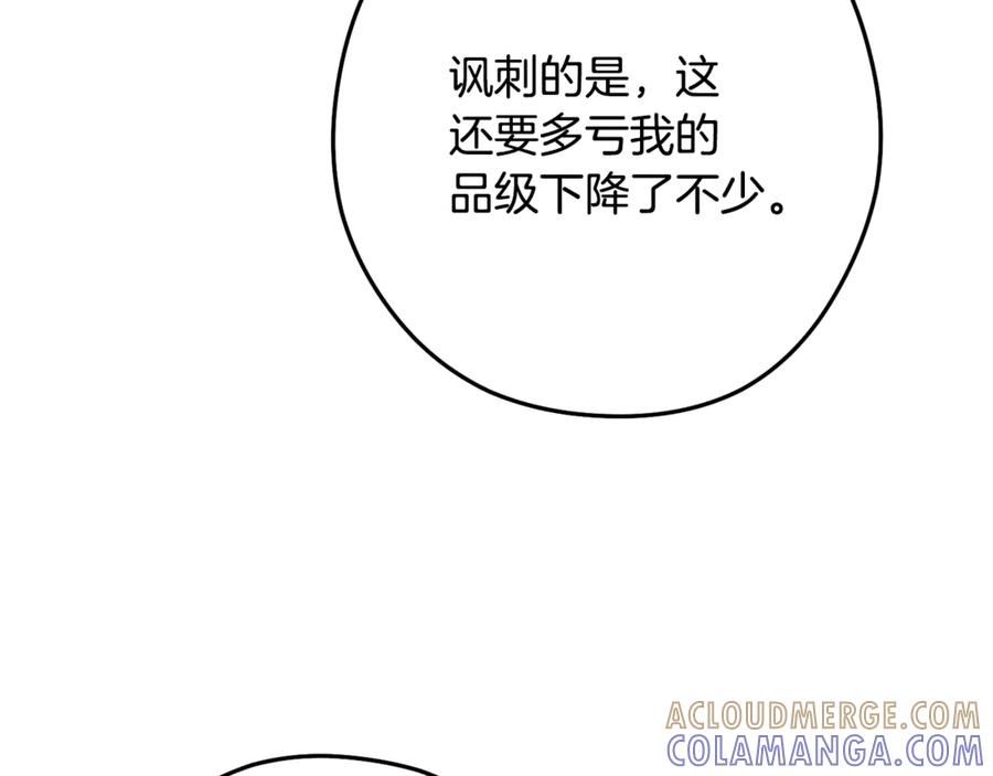 重启地下城 第253话 猎杀人类的魔女 第217页