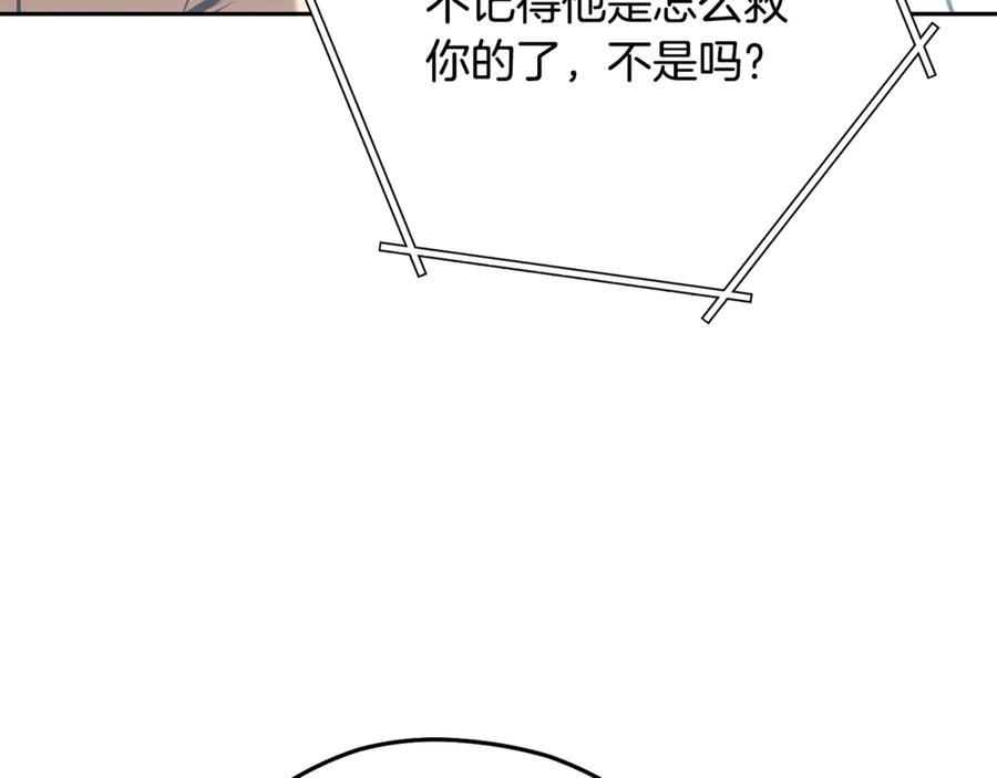 重启地下城 第253话 猎杀人类的魔女 第203页