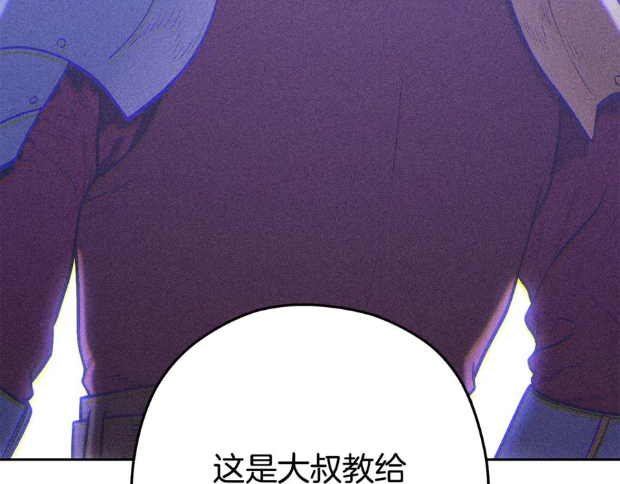 重启地下城 第253话 猎杀人类的魔女 第232页