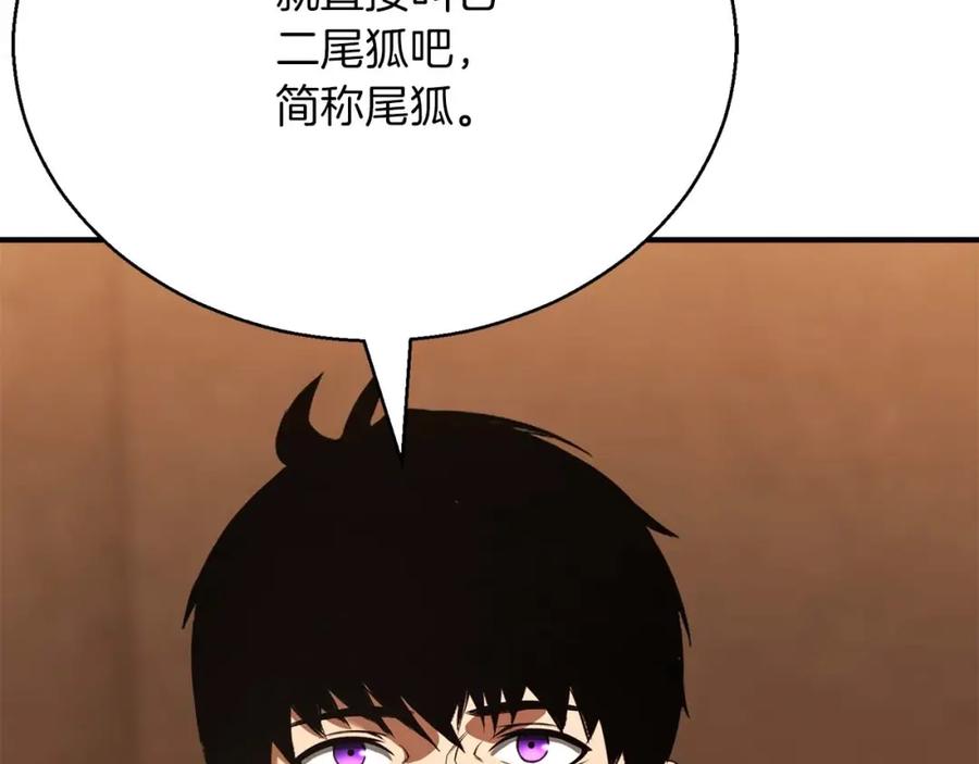 死灵法师：重生的我全技能精通 - 第25话 九尾狐的求助 - 第167张图