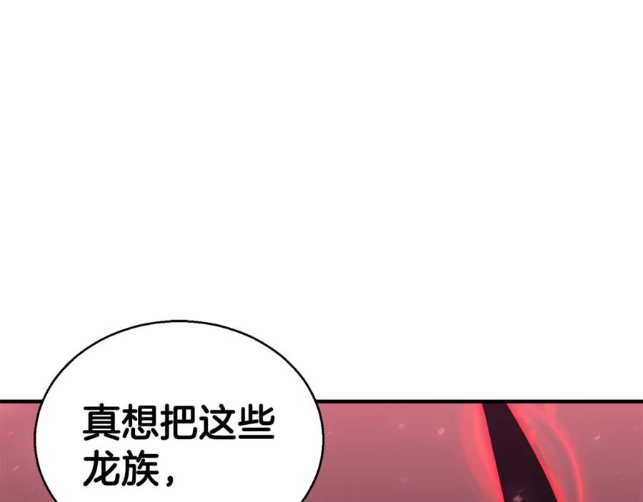 死灵法师：重生的我全技能精通 - 第25话 九尾狐的求助 - 第258张图
