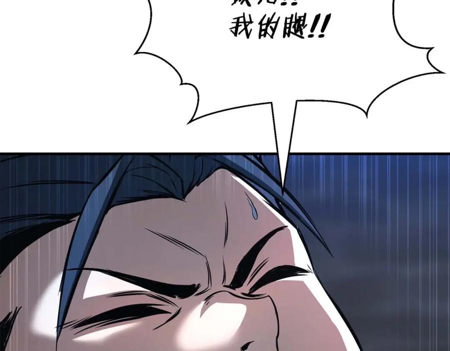 死灵法师：重生的我全技能精通 - 第25话 九尾狐的求助 - 第51张图