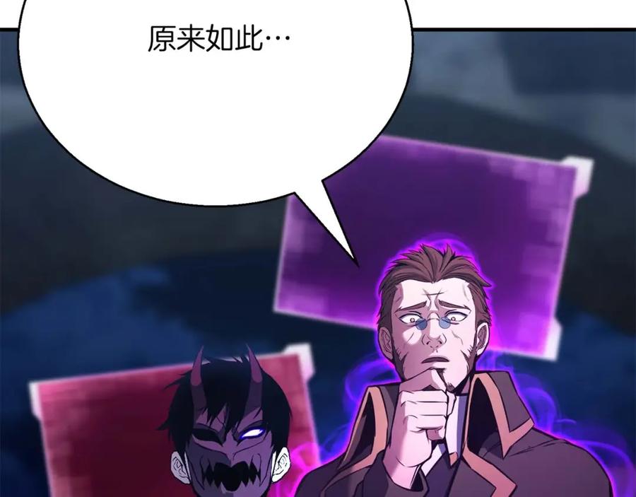 死灵法师：重生的我全技能精通 - 第25话 九尾狐的求助 - 第12张图