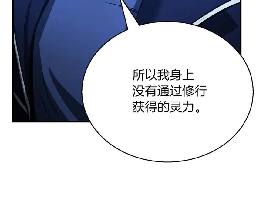 死灵法师：重生的我全技能精通 - 第25话 九尾狐的求助 - 第10张图