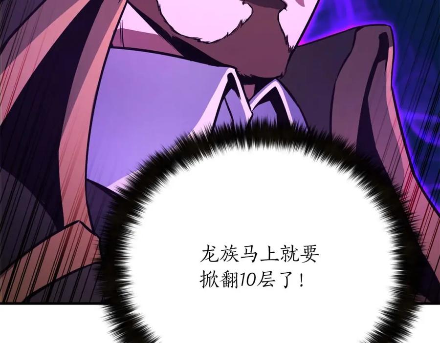 死灵法师：重生的我全技能精通 - 第25话 九尾狐的求助 - 第271张图