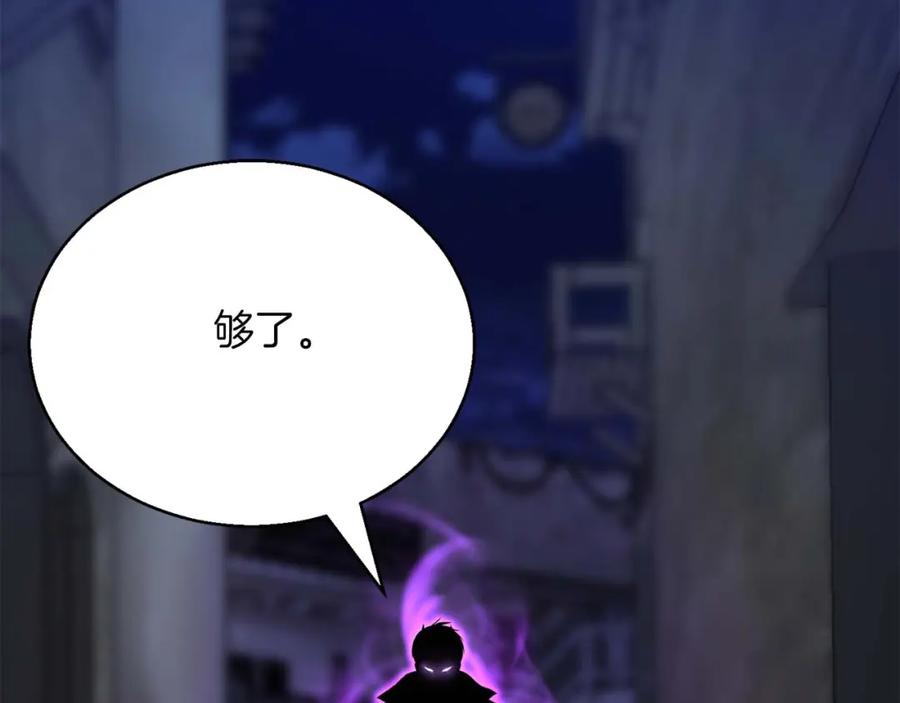 死灵法师：重生的我全技能精通 - 第25话 九尾狐的求助 - 第47张图