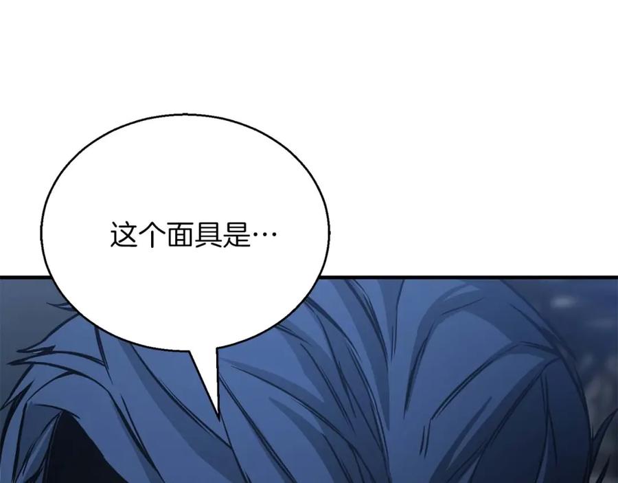 死灵法师：重生的我全技能精通 - 第25话 九尾狐的求助 - 第70张图