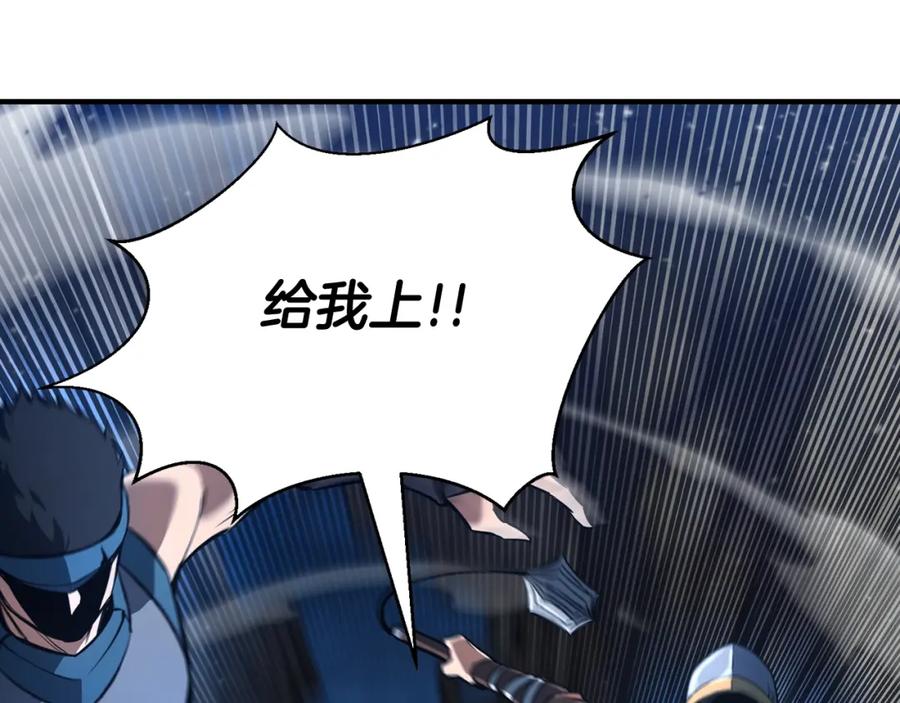 死灵法师：重生的我全技能精通 - 第25话 九尾狐的求助 - 第116张图