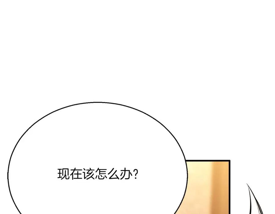 死灵法师：重生的我全技能精通 - 第25话 九尾狐的求助 - 第146张图