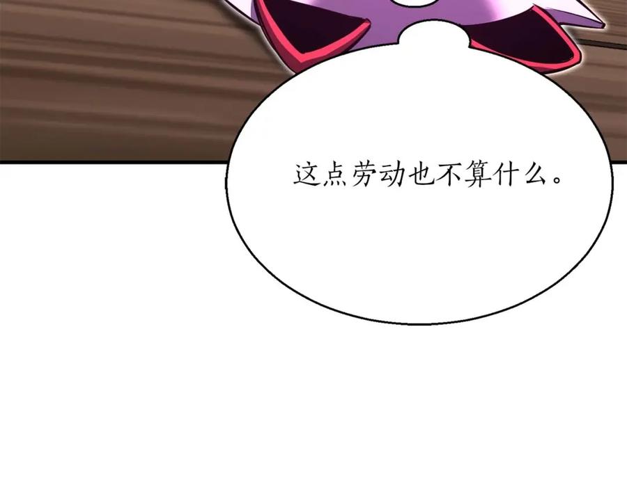 死灵法师：重生的我全技能精通 - 第25话 九尾狐的求助 - 第214张图