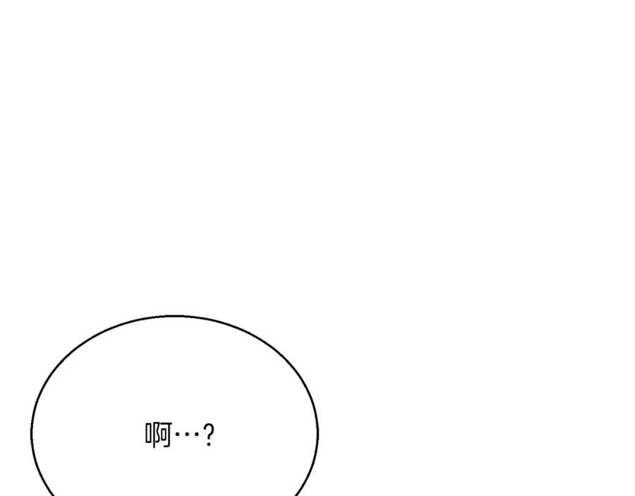 死灵法师：重生的我全技能精通 - 第25话 九尾狐的求助 - 第44张图