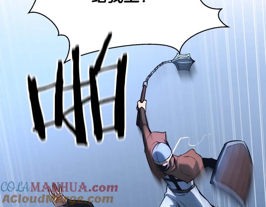 死灵法师：重生的我全技能精通 - 第25话 九尾狐的求助 - 第81张图