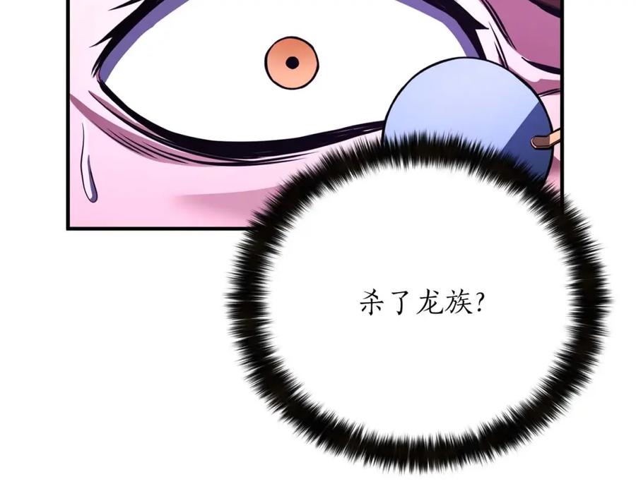 死灵法师：重生的我全技能精通 - 第25话 九尾狐的求助 - 第263张图