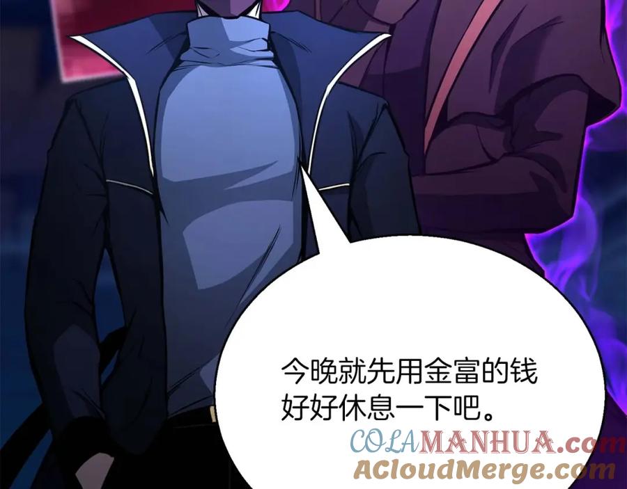 死灵法师：重生的我全技能精通 - 第25话 九尾狐的求助 - 第13张图