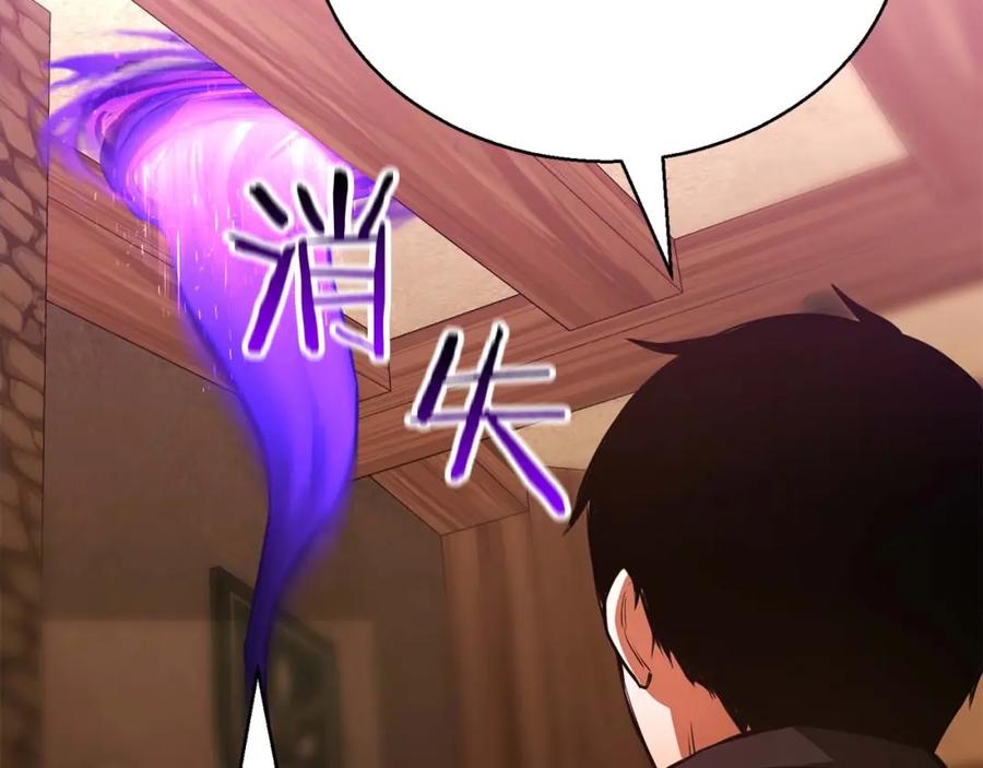 死灵法师：重生的我全技能精通 - 第25话 九尾狐的求助 - 第227张图