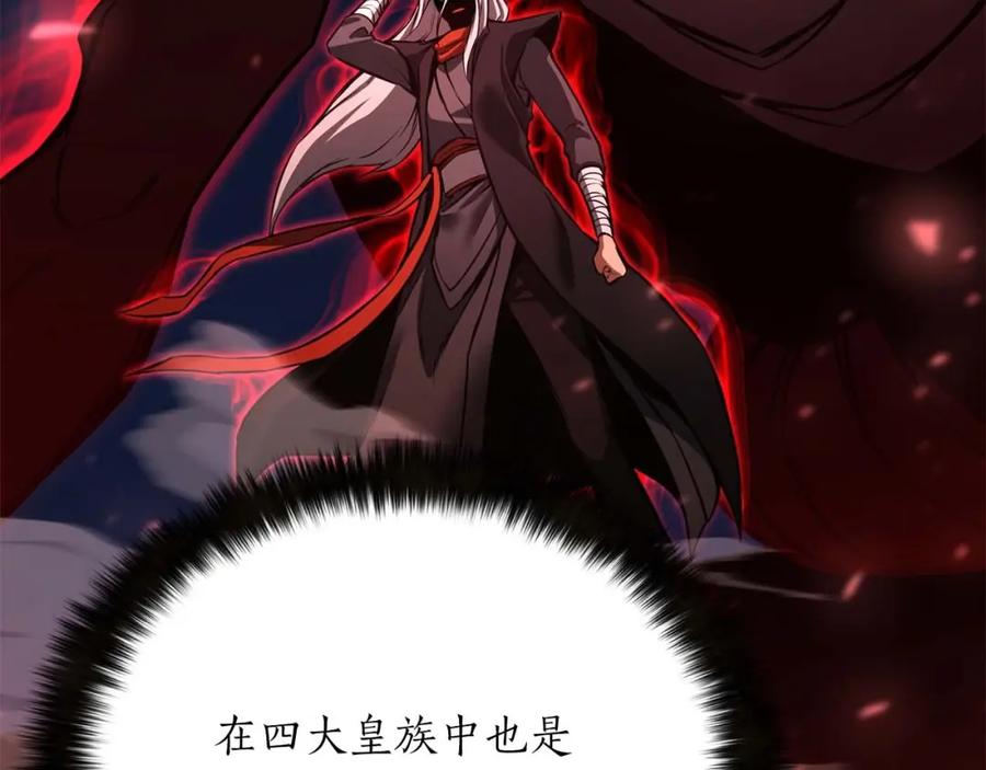 死灵法师：重生的我全技能精通 - 第25话 九尾狐的求助 - 第267张图