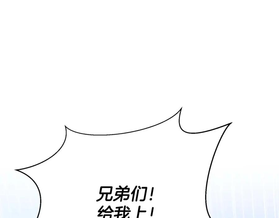 死灵法师：重生的我全技能精通 - 第25话 九尾狐的求助 - 第80张图