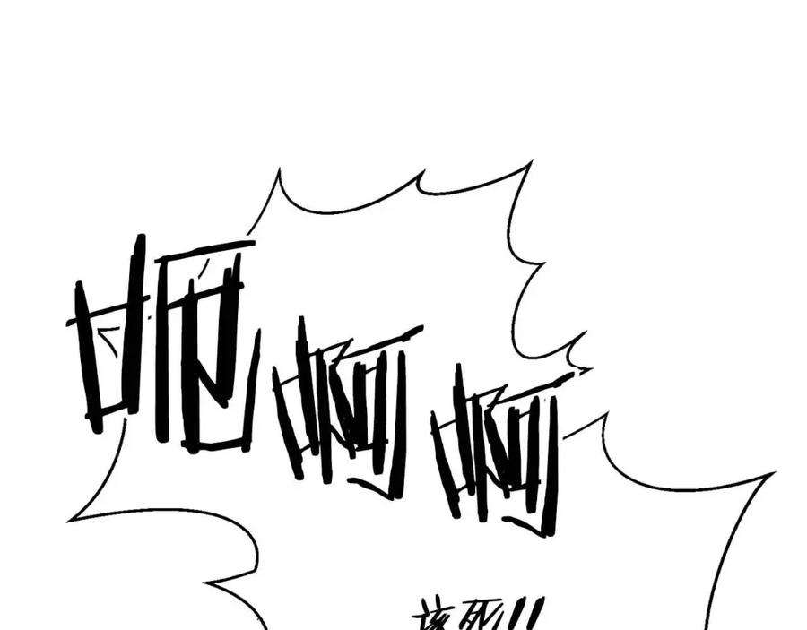 死灵法师：重生的我全技能精通 - 第25话 九尾狐的求助 - 第50张图