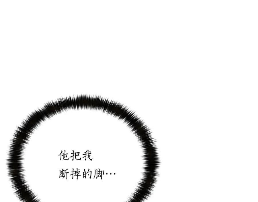 死灵法师：重生的我全技能精通 - 第25话 九尾狐的求助 - 第127张图