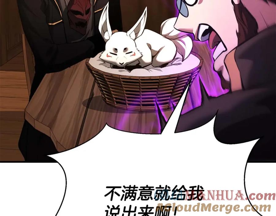 死灵法师：重生的我全技能精通 - 第25话 九尾狐的求助 - 第165张图