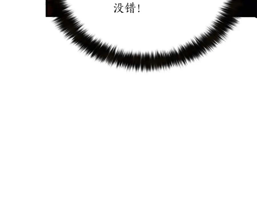 死灵法师：重生的我全技能精通 - 第25话 九尾狐的求助 - 第254张图