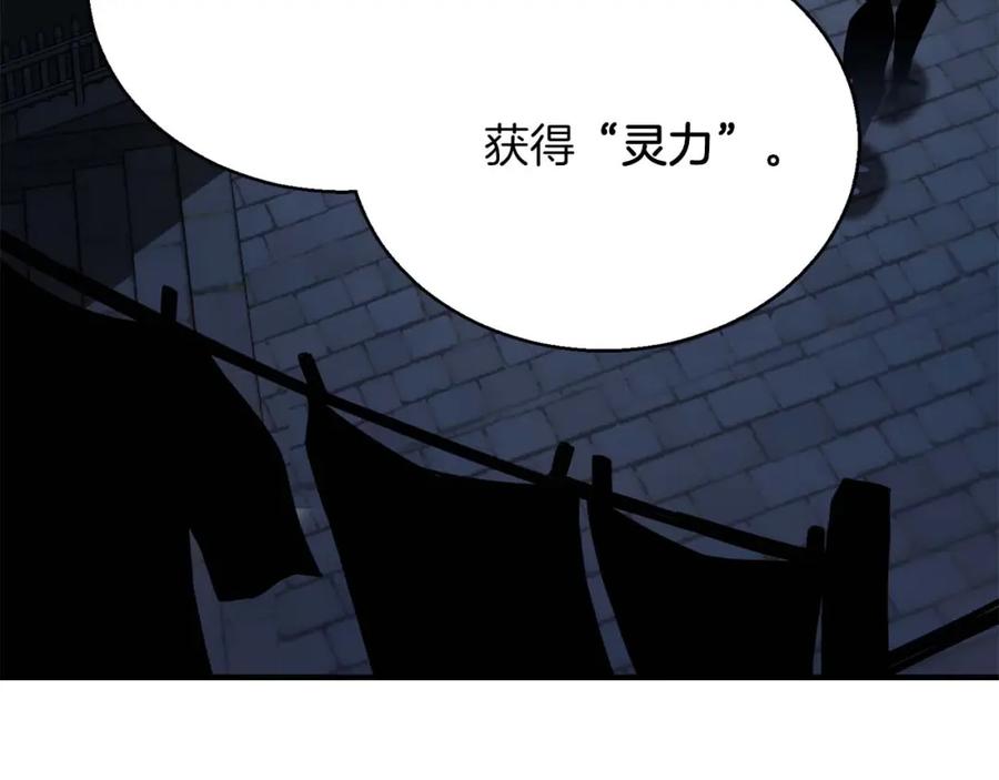 死灵法师：重生的我全技能精通 - 第25话 九尾狐的求助 - 第4张图