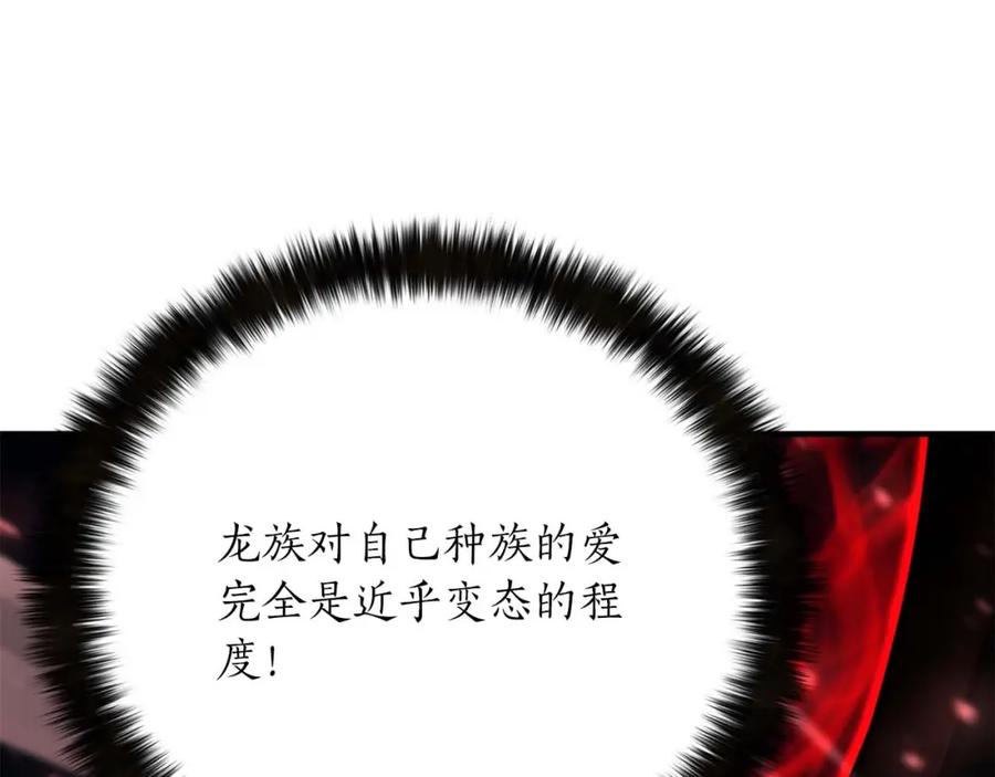 死灵法师：重生的我全技能精通 - 第25话 九尾狐的求助 - 第264张图