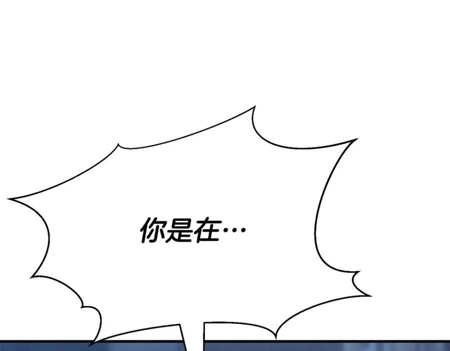 死灵法师：重生的我全技能精通 - 第25话 九尾狐的求助 - 第76张图