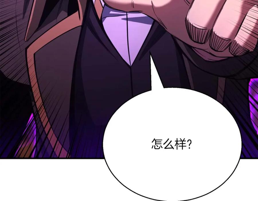 死灵法师：重生的我全技能精通 - 第25话 九尾狐的求助 - 第162张图