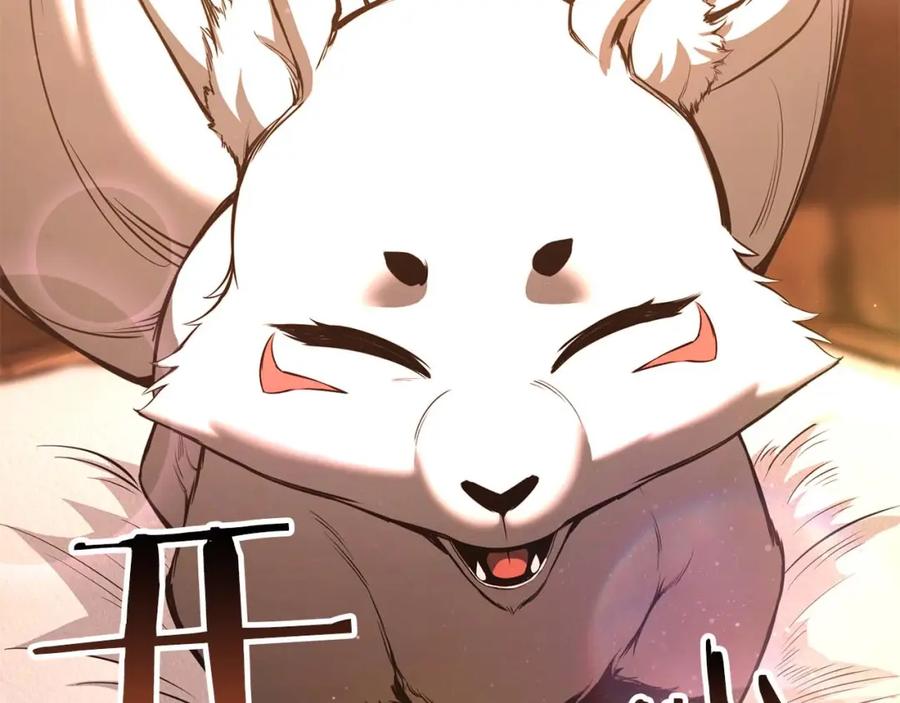 死灵法师：重生的我全技能精通 - 第25话 九尾狐的求助 - 第175张图